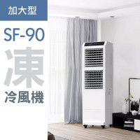 HAOAYOU 智能冷風機 大型水空調 Wi-fi控制 商用空調 冷風扇 加大型 SF-90