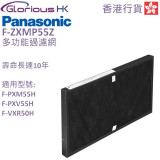 Panasonic F-ZXMP55Z HEPA 多功能過濾網