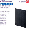 Panasonic F-ZXHD55Z 脫臭過濾網