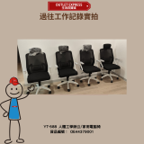 YT-588 人體工學辦公/家用電腦椅 | 坐躺兩用電腦椅 - 尼龍腳白框黑色+頭枕