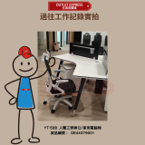 YT-588 人體工學辦公/家用電腦椅 | 坐躺兩用電腦椅 - 尼龍腳白框黑色+頭枕