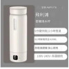 Philips 飛利浦 AWP2778 便攜式電熱水杯420ml-杏色 | 6分鐘快速燒水 | 5檔智能調溫 | 12小時恆溫