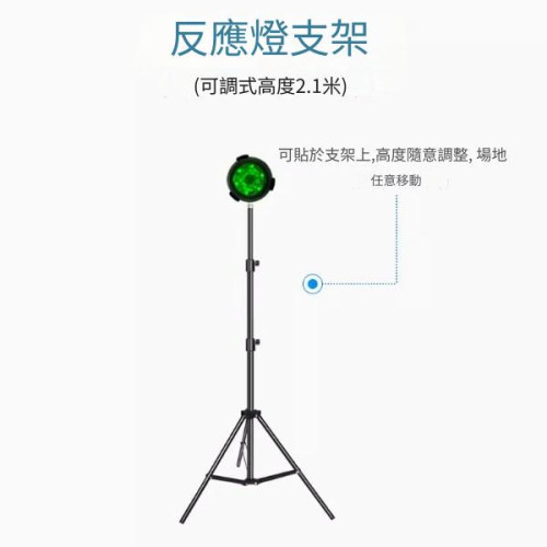 籃球足球運動敏捷反應訓練燈配件-固定支架（可調高度） | 磁吸設計