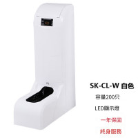 SK200 隻容量智能自動鞋套機-白色（無扶手） | 充插兩用 | 紅色外線感應 | 可駕馭各種材質鞋子