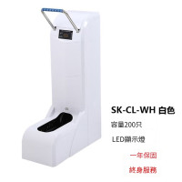 SK200 隻容量智能自動鞋套機-白色（有扶手） | 充插兩用 | 可自由伸縮把手 | 紅色外線感應 | 可駕馭各種材質鞋子