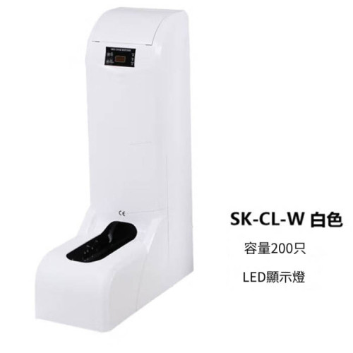 SK200 隻容量智能自動鞋套機-白色（無扶手） | 充插兩用 | 紅色外線感應 | 可駕馭各種材質鞋子