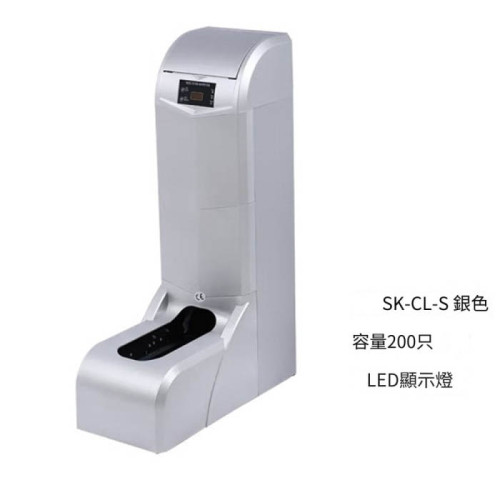 SK200 隻容量智能自動鞋套機-銀色（無扶手） | 充插兩用 | 紅色外線感應 | 可駕馭各種材質鞋子