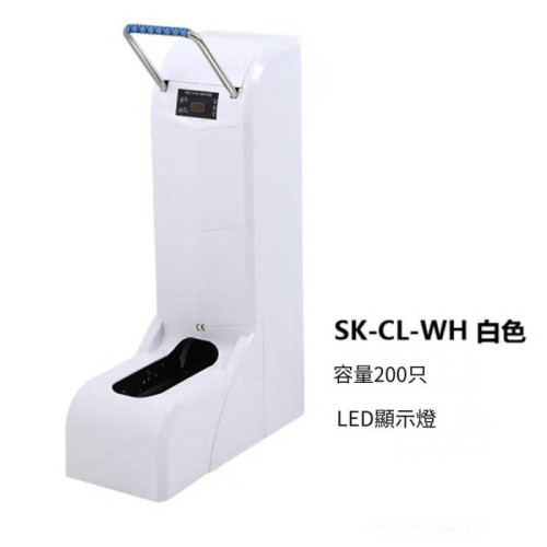SK200 隻容量智能自動鞋套機-白色（有扶手） | 充插兩用 | 可自由伸縮把手 | 紅色外線感應 | 可駕馭各種材質鞋子