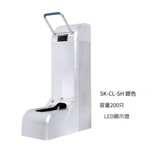 SK200 隻容量智能自動鞋套機-銀色（有扶手） | 充插兩用 | 可自由伸縮把手 | 紅色外線感應 | 可駕馭各種材質鞋子
