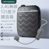 APORO T25 12W便攜藍牙有線咪擴音器-黑色 | 可插卡USB 藍牙播放 (有線咪)