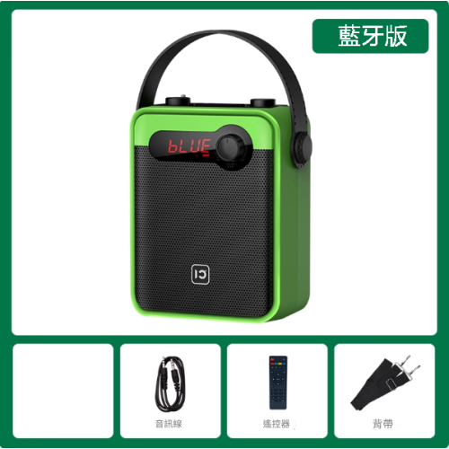 十度H8多功能大功率手提藍牙音響-標準版綠色 | 6h長久續航 | UHF無綫擴音