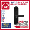 UKG Pro - WiFi智能五合一房門鎖(APP+指紋+密碼+IC卡+匙) | 支援左開右開門 | APP手機遠距開鎖 (U-E202-WR) | 香港行貨