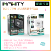 Infinity 75W USB快速充電器-黑色 | 可多口同時輸出 | 香港行貨 | 一年保養