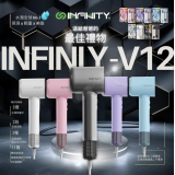 Infinity V12 3億水潤負離子護髮風筒-紫色 | cm3護髮技術 | 2段風速調節/3種溫度 | 香港行貨 | 一年保養