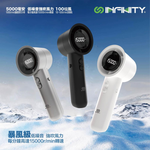 Infinity V8 5000Mah暴風級無線輕巧風扇-黑色 | 100檔風速切換 | Type C充電 | 香港行貨 | 一年保養