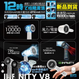 Infinity V8 5000Mah暴風級無線輕巧風扇-白色 | 100檔風速切換 | Type C充電 | 香港行貨 | 一年保養