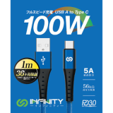 Infinity TC420 USB-A至USB-C 1米快速充電線-藍色 | 最高支持100W極限輸出 | 香港行貨 | 一年保養