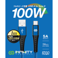 Infinity TC420 USB-A至USB-C 2米快速充電線-藍色 | 最高支持100W極限輸出 | 香港行貨 | 一年保養