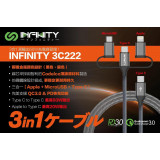 Infinity 3C222 3合1 Type-C+Lightning+MicroUSB充電線-1米黑色 | 最高60W輸出 | 香港行貨 | 一年保養