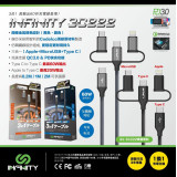 Infinity 3C222 3合1 Type-C+Lightning+MicroUSB充電線-2米黑色 | 最高60W輸出 | 香港行貨 | 一年保養