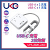 UKG Pro 白色2位13A帶總開關+3USB(1xUSB-C+2xUSB-A) 2米電線四方形時尚拖板 | Type-A共享5V2.4A+Type-C獨享5V3.4A極速快充排插 UPS-802K-2A1C