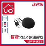 UKG Pro - 智能WiFi迷你IR紅外線遙控器4CM(USB供電) | 黑色USB智能萬能360°覆蓋遙控器 紅外線遠程操控制電器 USW-IR-BK-S18