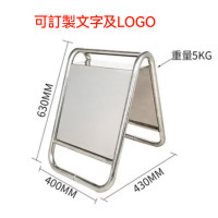 不鏽鋼加重一體式A字牌 - 自定內容定制| A字警告牌