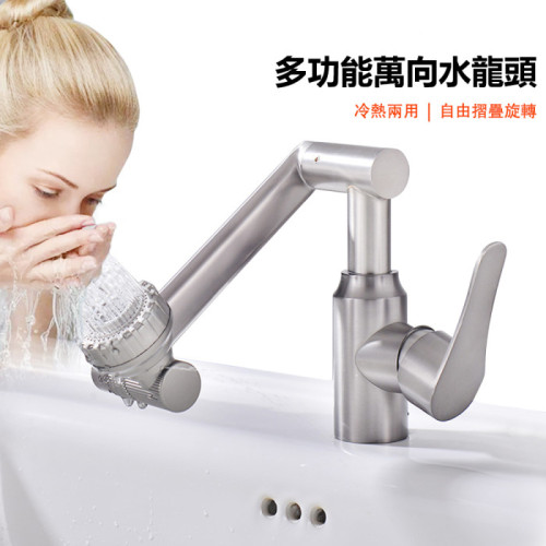 冷熱水龍頭 | 雙模式 多功能 | 銀色