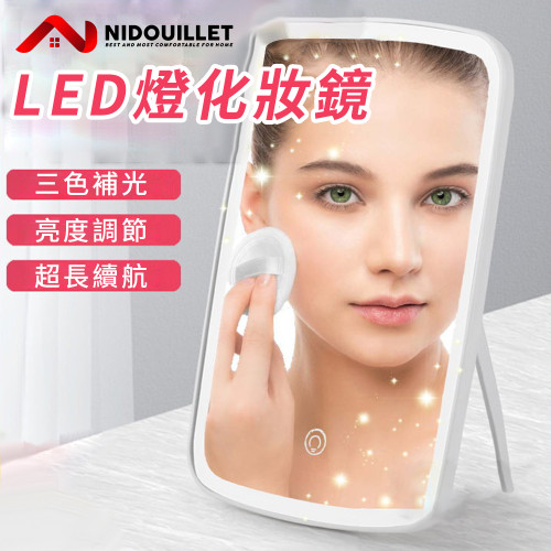 Nidouillet ET039501 日本熱銷化妝鏡 | 三色補光燈亮LED燈