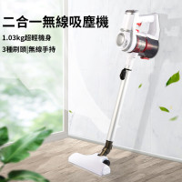 2合1手提直立式吸塵機 充電式 3款刷頭 | 無線吸塵機 | 輕量機身 吸力強勁 | 白色無線