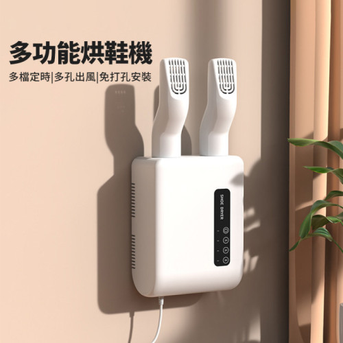 多功能烘鞋機  快速烘乾 | 免打孔安裝