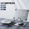 K9-3 360°旋轉平板支架 | 平板專用金屬支架 | 一體式摺疊 銀色