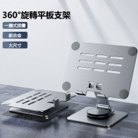 K9-3 360°旋轉平板支架 | 平板專用金屬支架 | 一體式摺疊 銀色