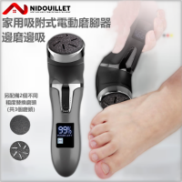 Nidouillet EH013701 升級吸附式電動磨腳器 USB充電 | 自動吸附皮屑粉末 配備3個磨頭