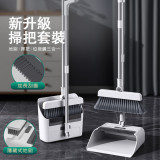 新升級掃把套裝 地刷 | 掃把 | 垃圾鏟三合一 灰白色