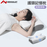 Nidouillet ET039101 人體工學設計記憶枕頭 | 頸椎專用睡眠枕 | 頭頸 護脊