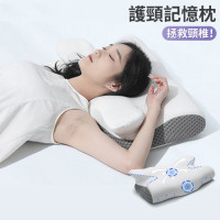人體工學設計記憶枕頭 | 頸椎專用睡眠枕 | 頭頸 護脊