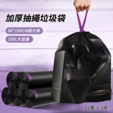 抽繩超大號垃圾袋（80*100CM） 100L超大容量 36隻