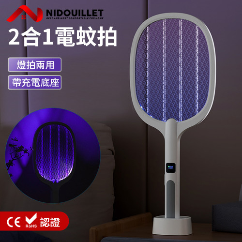 Nidouillet EH046501 2合1充電式電蚊拍 電子數顯 滅蚊燈 帶USB充電底座