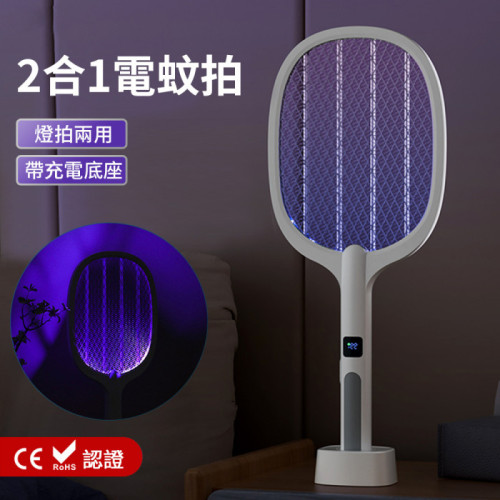2合1充電式電蚊拍 電子數顯 滅蚊燈 帶USB充電底座
