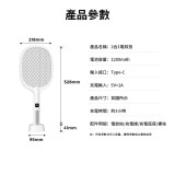 Nidouillet EH046501 2合1充電式電蚊拍 電子數顯 滅蚊燈 帶USB充電底座