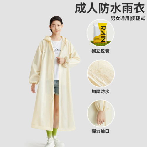 成人防水雨衣 男女通用 便捷式 杏色