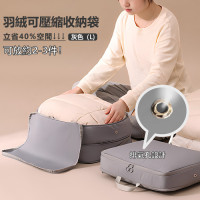 羽絨可壓縮收納袋 可放約2-3件（灰色L）