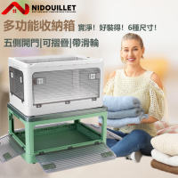 Nidouillet EH004212 大容量可摺疊式透明收納膠箱  XL白色