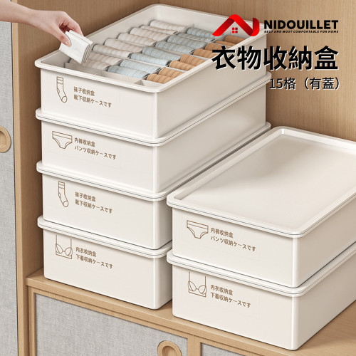 Nidouillet ET039403 日本熱銷 衣物收納盒【15格|襪子盒】