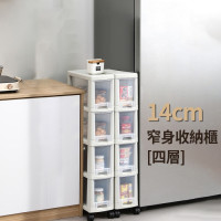 窄身收納櫃[四層] 14CM