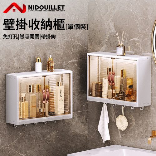 Nidouillet EH048801 壁掛收納櫃 免打孔收納櫃 | 浴室掛牆上 化妝品儲存 收納櫃