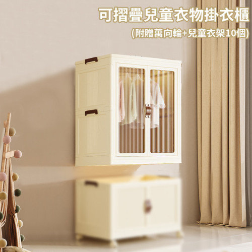 可摺疊兒童衣物收納櫃 |  （單櫃）