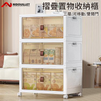 Nidouillet ET025401 三層摺疊置物收納櫃 | 雜物收納箱