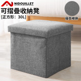 Nidouillet ET043601 可摺疊收納儲物凳[正方形] 30L